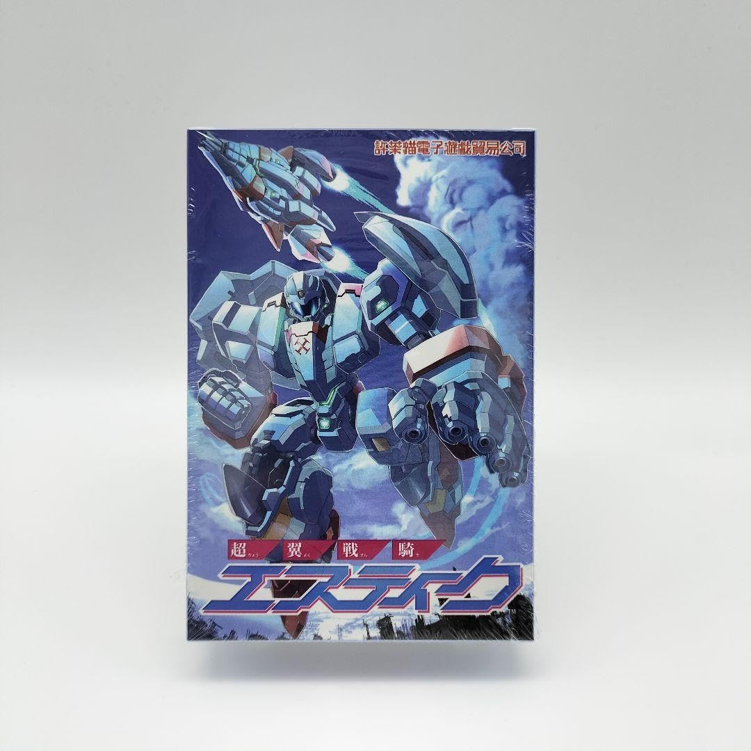 FC】超翼戦騎エスティーク