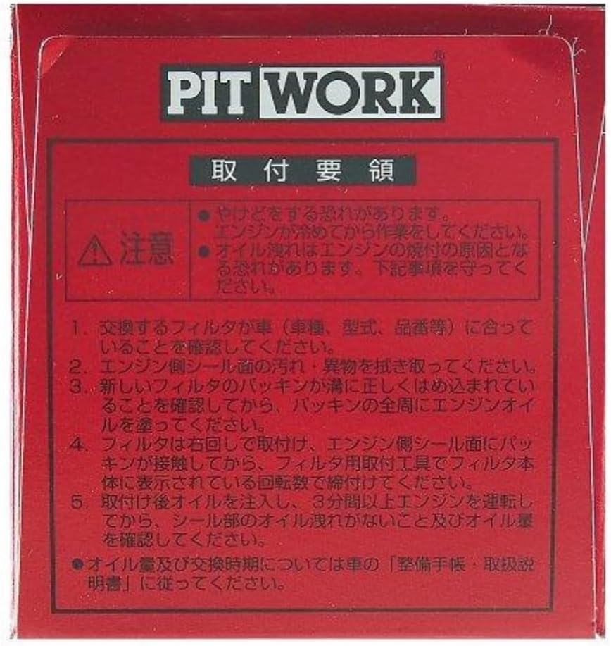 PITWORK オイルフィルター AY100-NS004 30個セット PITWORK AY100-KE004 ピットワーク オイルフィルター オイル