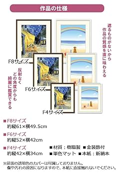 Amazon.co.jp: 川合玉堂 彩雨 【F6】 日本の名画 絵画 （紐