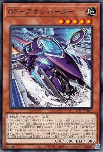 GP－アサシネーター【レベル5・地属性・機械族】 - ジェネクスと歩む