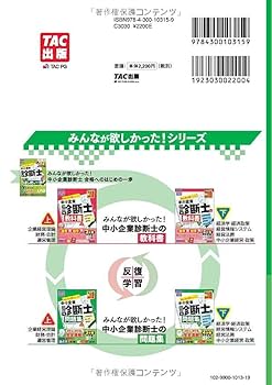 みんなが欲しかった! 中小企業診断士の問題集(上)(下) 71tjV+7HChL.jpg