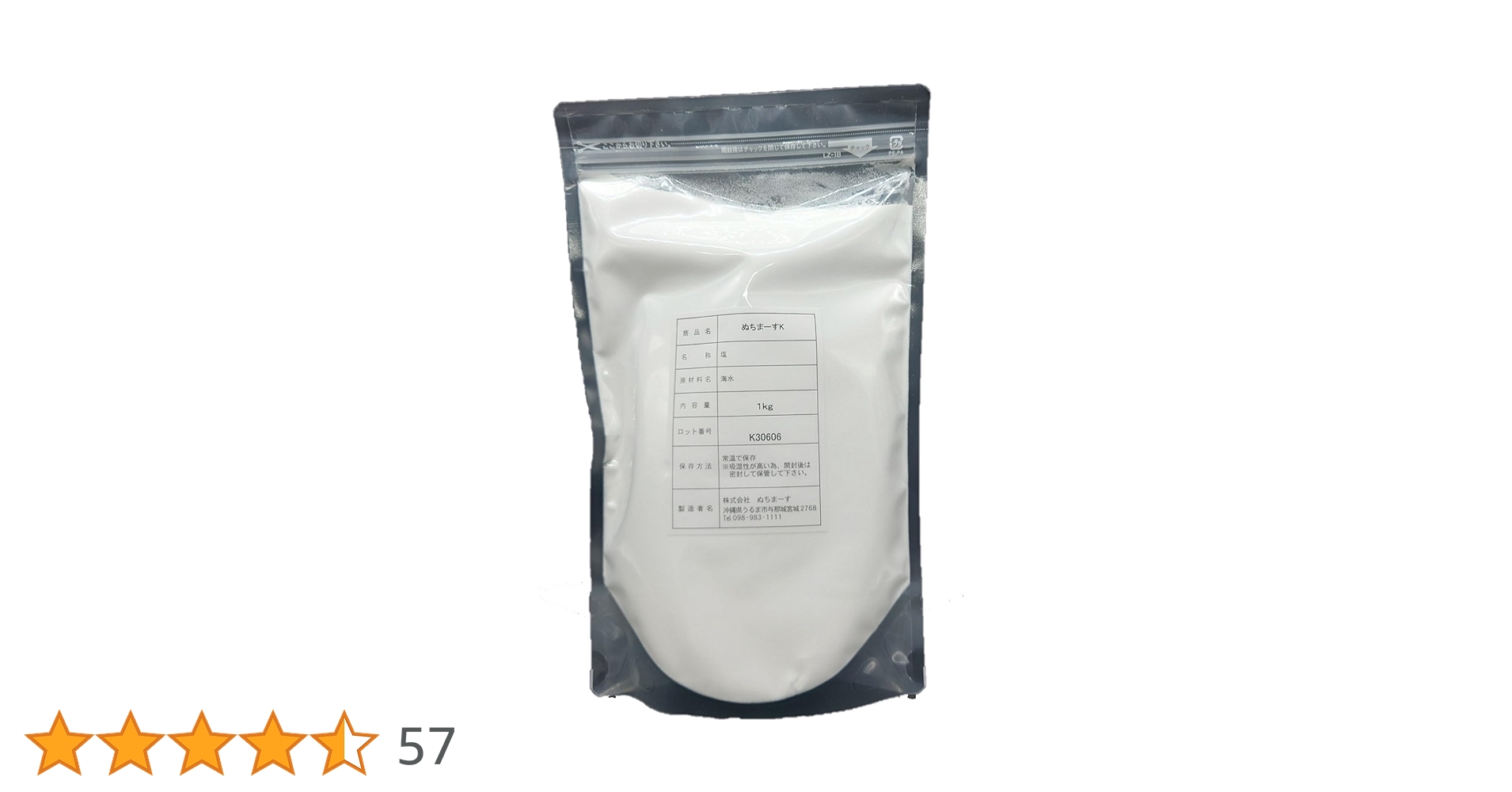 ヌルむ@断捨離中　北海道分送料込み S♢967 無印良品 ヌルむ@断捨離中 北海道分送料込み S♢967 無印良品 無印