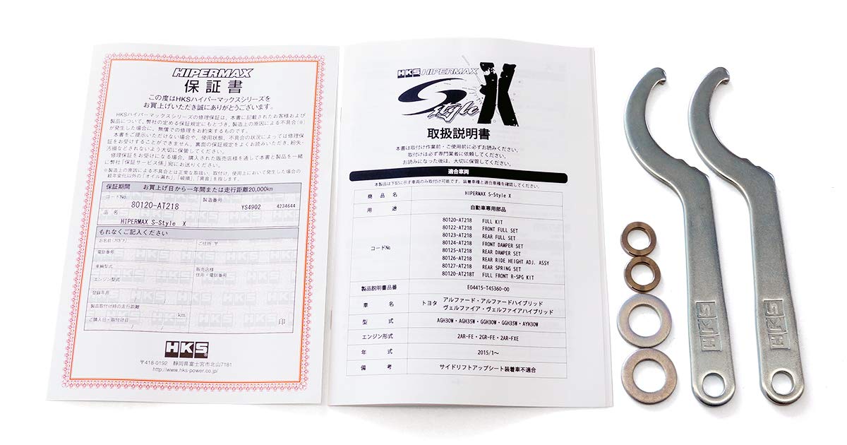 アルファード AGH30W 車高調 HKS ハイパーマックス SスタイルX 80120 