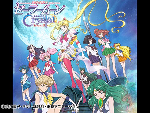 美少女戦士セーラーム