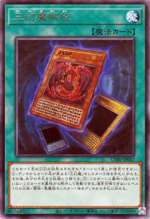 Yu-Gi-Oh! Trilogy Release (Rare) CHAOS ORIGINS (CORI) | Normal Spell, Rare