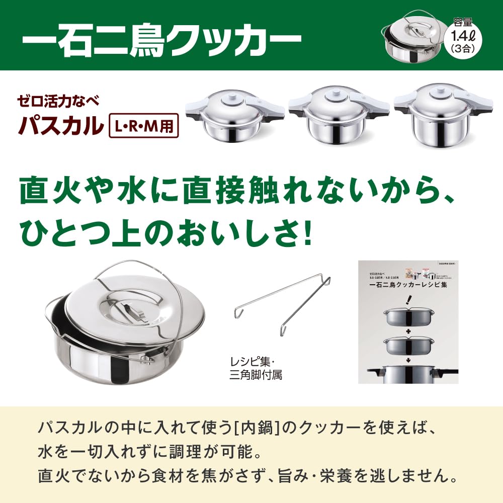 Amazon | アサヒ軽金属 一石二鳥クッカー （L/R/Mサイズ対応） ゼロ
