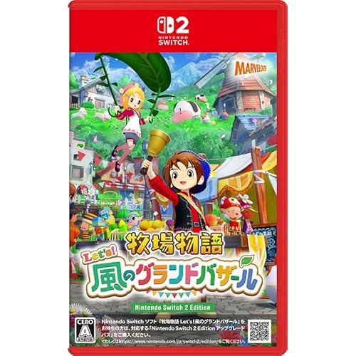 牧場物語 Let’s!風のグランドバザール Nintendo Switch 2 Edition