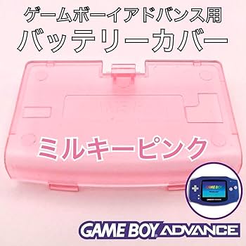 Amazon.co.jp: ゲームボーイアドバンス専用 バッテリーカバー