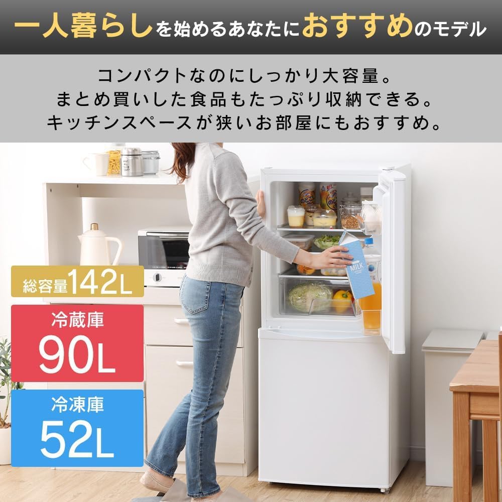 冷蔵庫 142L ブラック 幅50cm IRSD-14A-B 2ドア 右開き 直冷式 BIG冷凍室 新生活 一人暮らし [並行輸入品