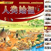 The First Humans (Chinese Edition) 7530448870 Book Cover