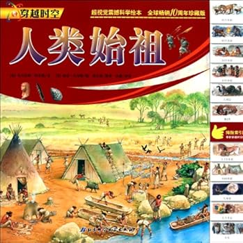 The First Humans (Chinese Edition)