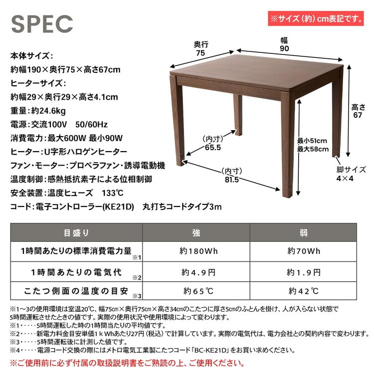 【k6ダイニングコタツ】YUASA チェア付 DKH-R973DLT（MB） Amazon | ユアサプライムス 2人用ダイニングこたつ4点セット DKH