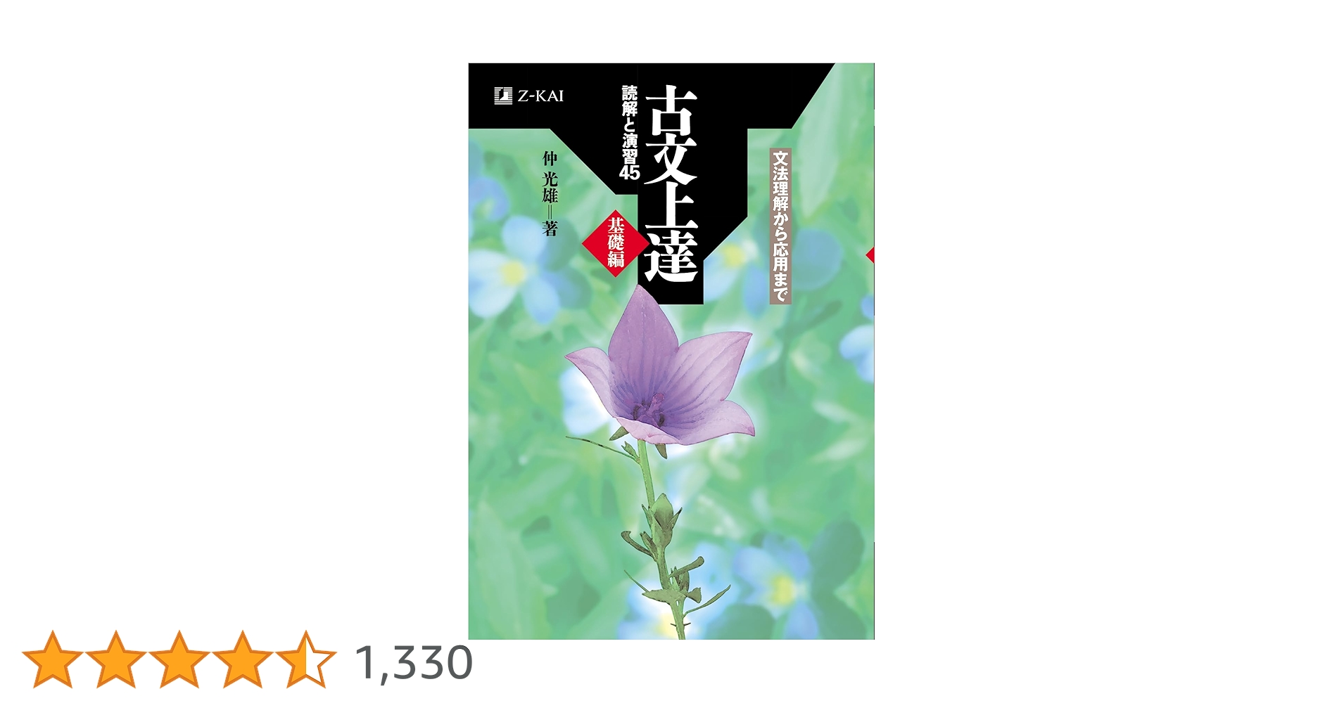［Z会］古文セミナー・42 Z会］古文セミナー・42 Amazon.co.jp: Z会 古文セミナー・42