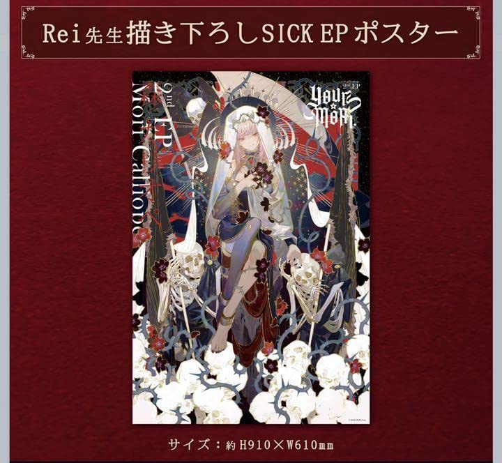 Amazon.co.jp: 森カリオペ 2021 2022 記念グッズ セット