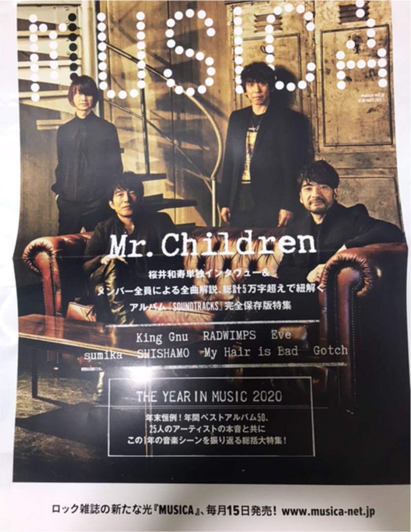 Amazon.co.jp: ポスター Mr.Children 込 : Toys & Games
