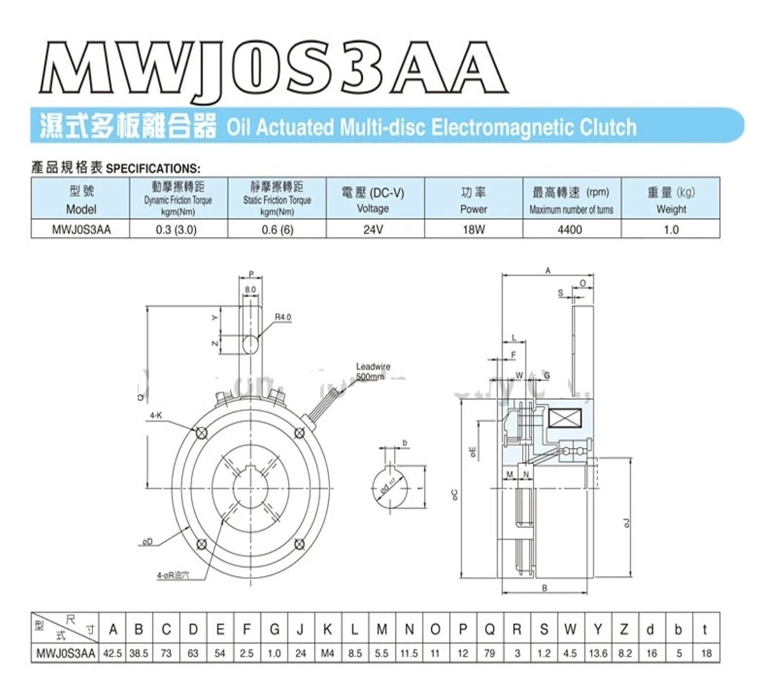 Sprzęgła elektromagnetyczne i hamulce DC24V mokre wielotarczowe sprzęgło elektromagnetyczne MWJ1S2AA MWJ2S5AA MWJ005AA MWJ010AA(MWJ005AA)