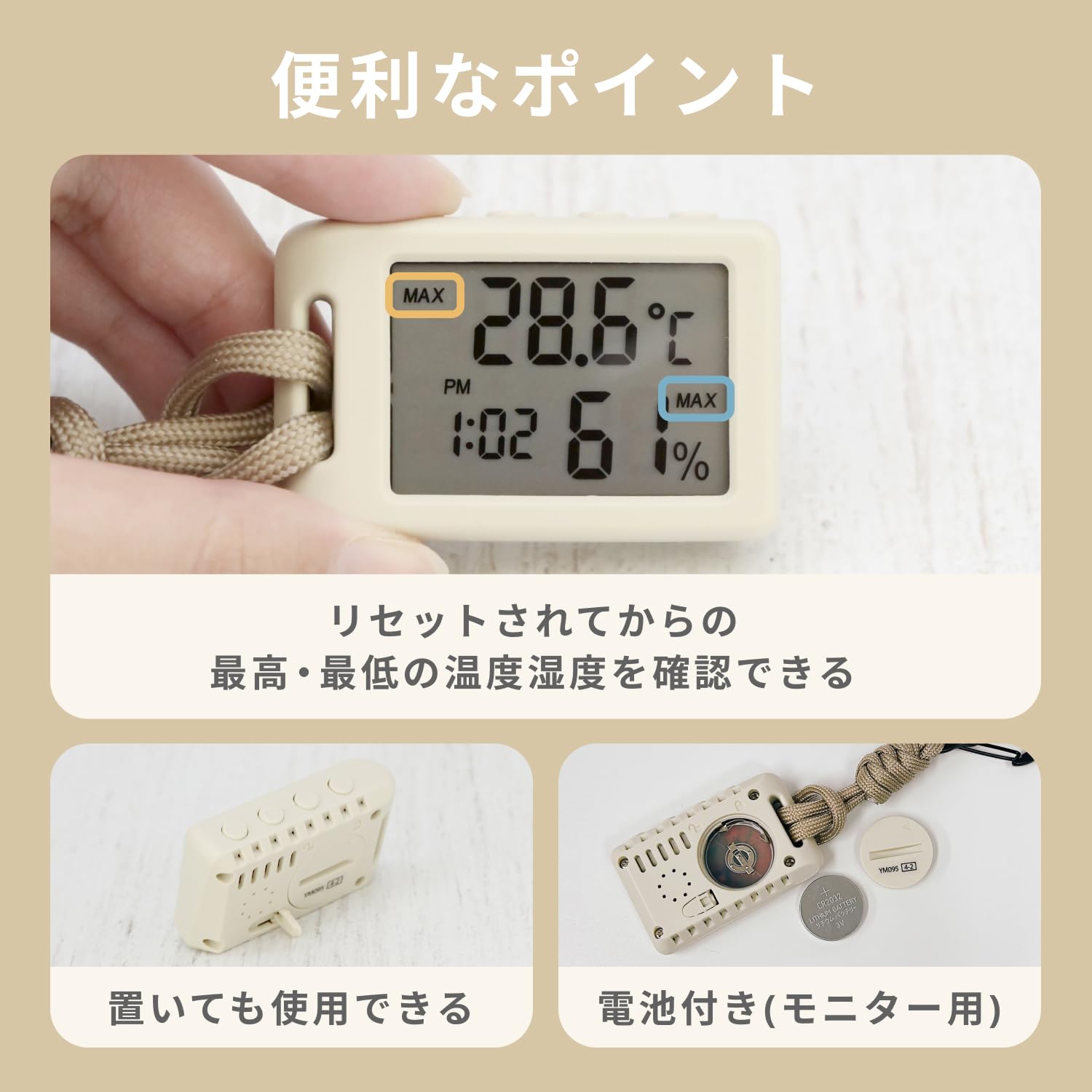 Amazon.co.jp: 温度計 湿度計 時計表示 ポータブル 熱中症対策 暑さ