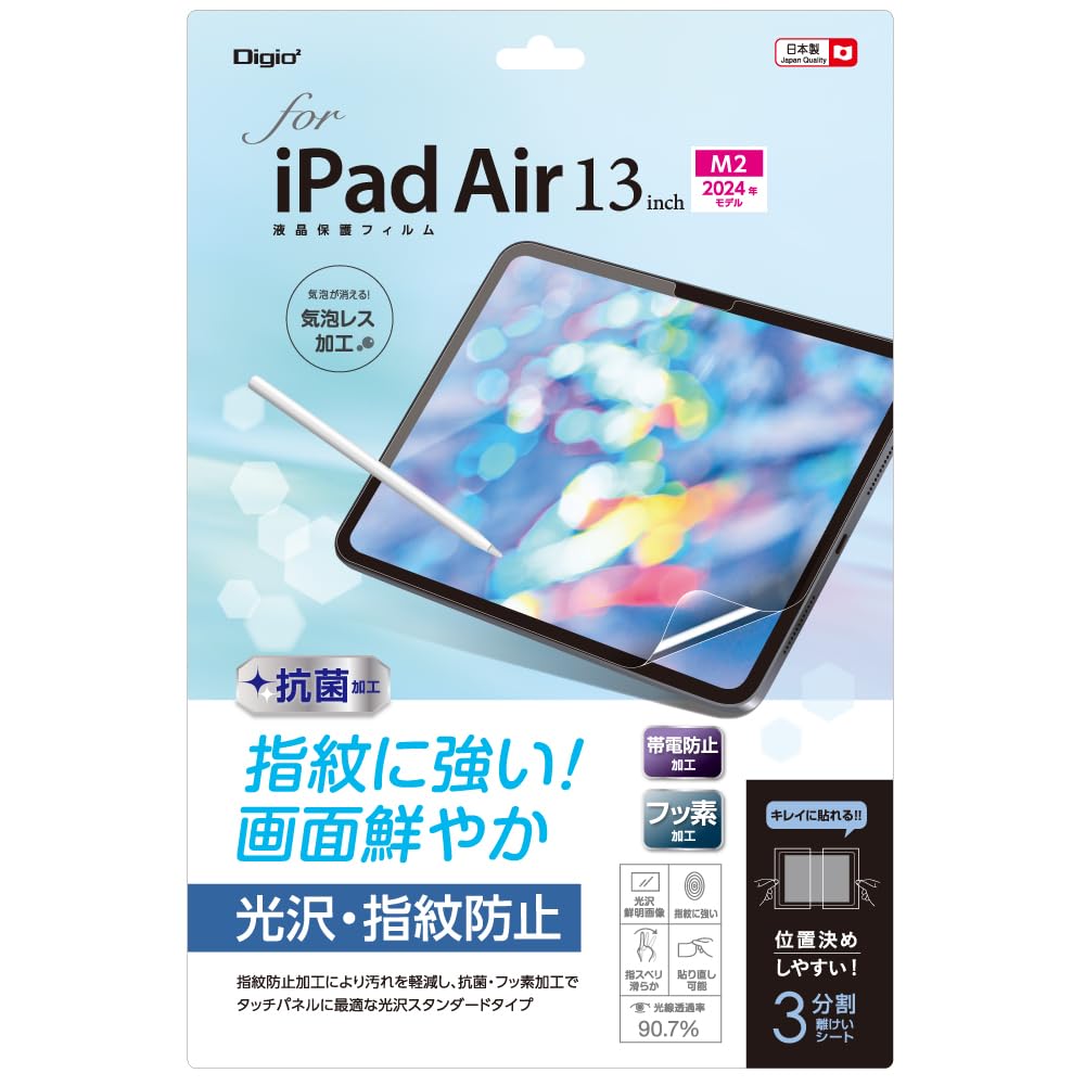 iPadAir13インチ(ふーへ) refurb-ipad-air-13inch-m2-cell