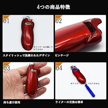 Amazon.co.jp: BIC J5 Bic Mini Lighter ミニライター ケース 赤