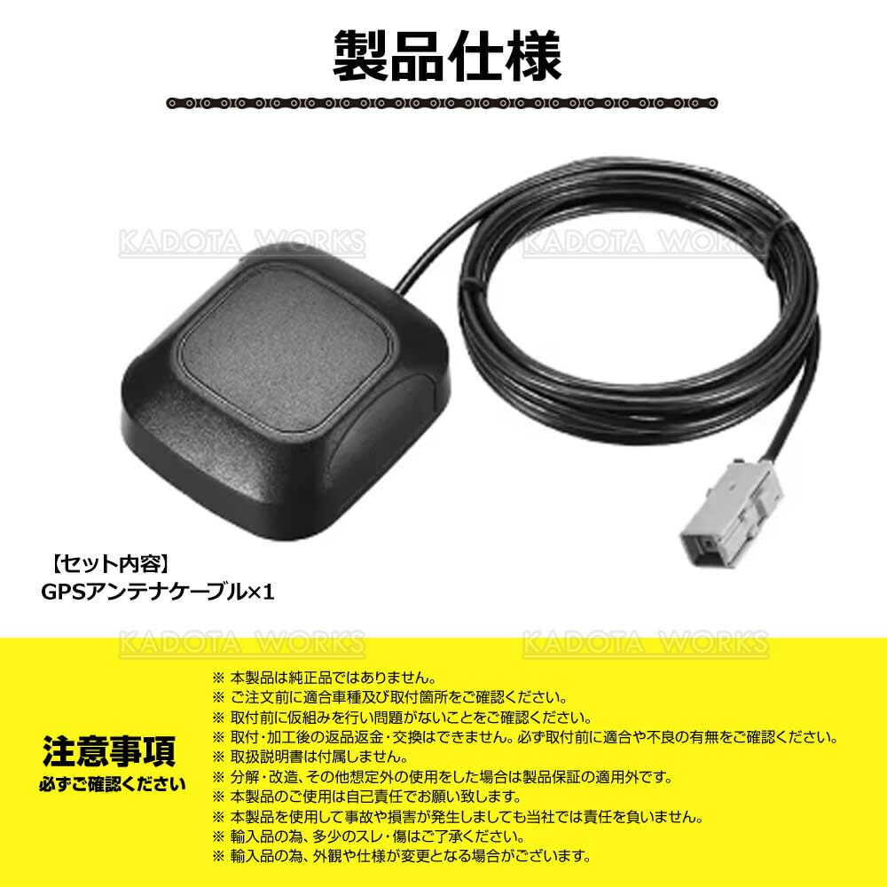 Amazon.co.jp: NMZK-W67D NMZK-W68D 対応 トヨタ ダイハツナビ用の GPS