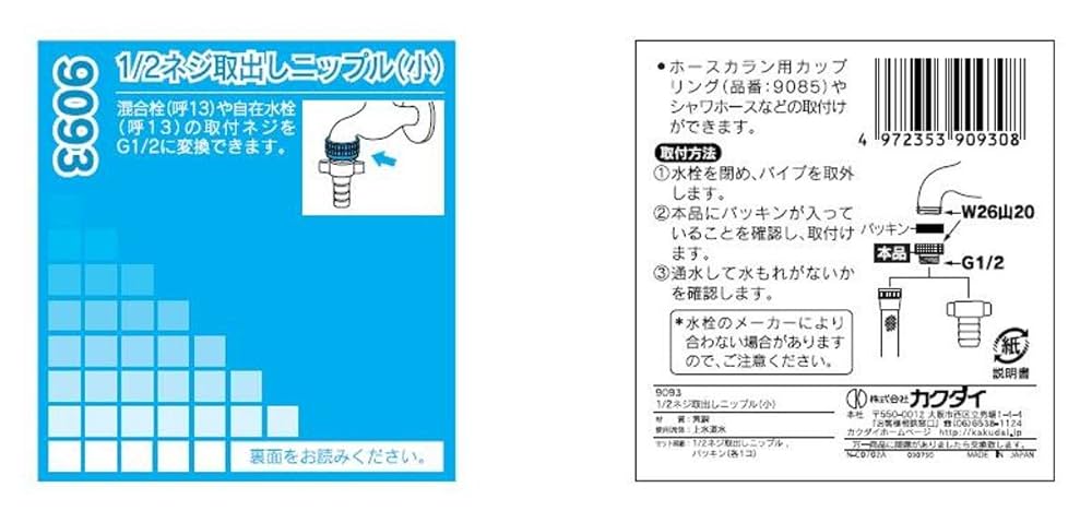 ２Gアミタイト２寸  残りｺﾚﾀﾞｹです！！！(50反) Amazon.co.jp: カクダイ パイプ取付アダプター 791-404 : 産業