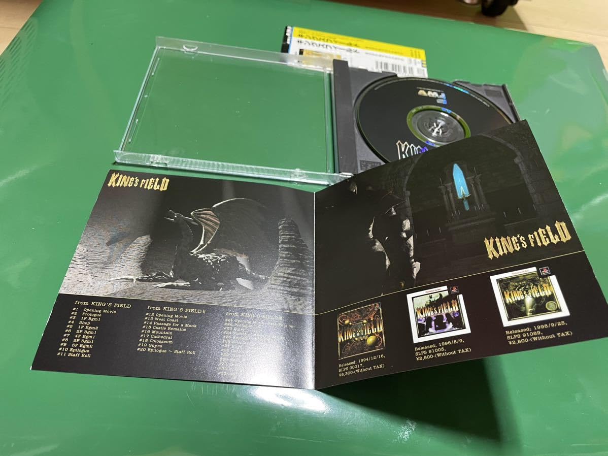 Amazon.co.jp: キングスフィールド CD オリジナルサウンドトラック PS