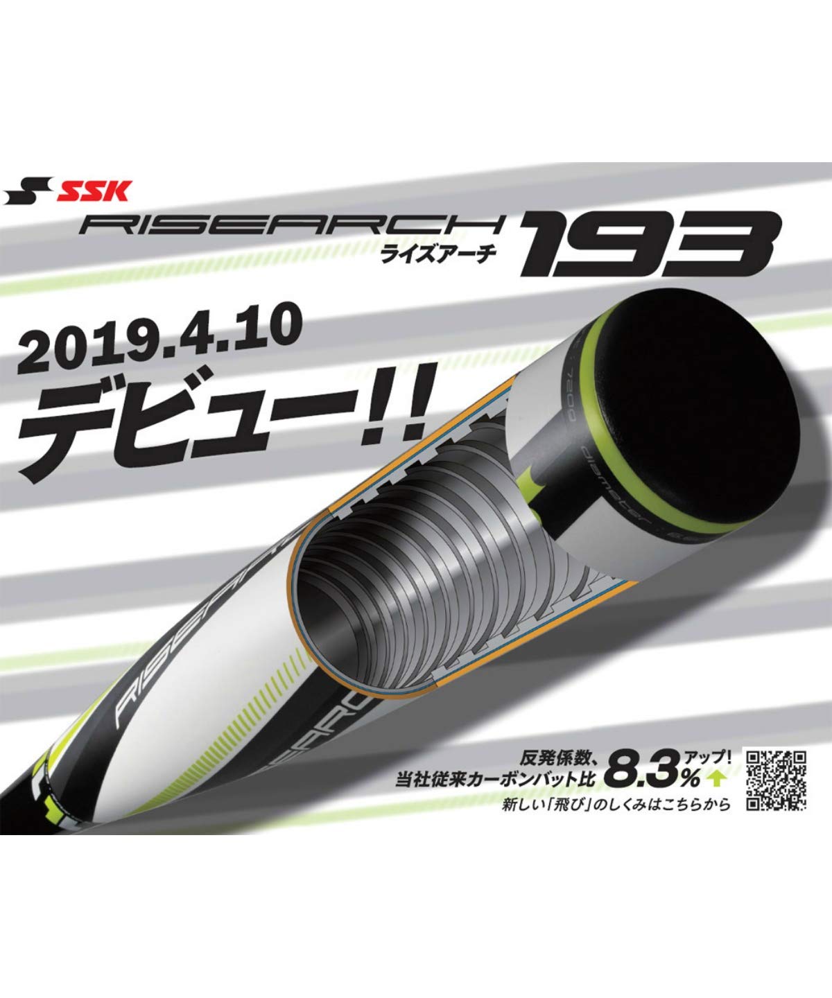 Amazon | SSK(エスエスケイ) 野球 少年軟式FRP製バットライズアーチJ