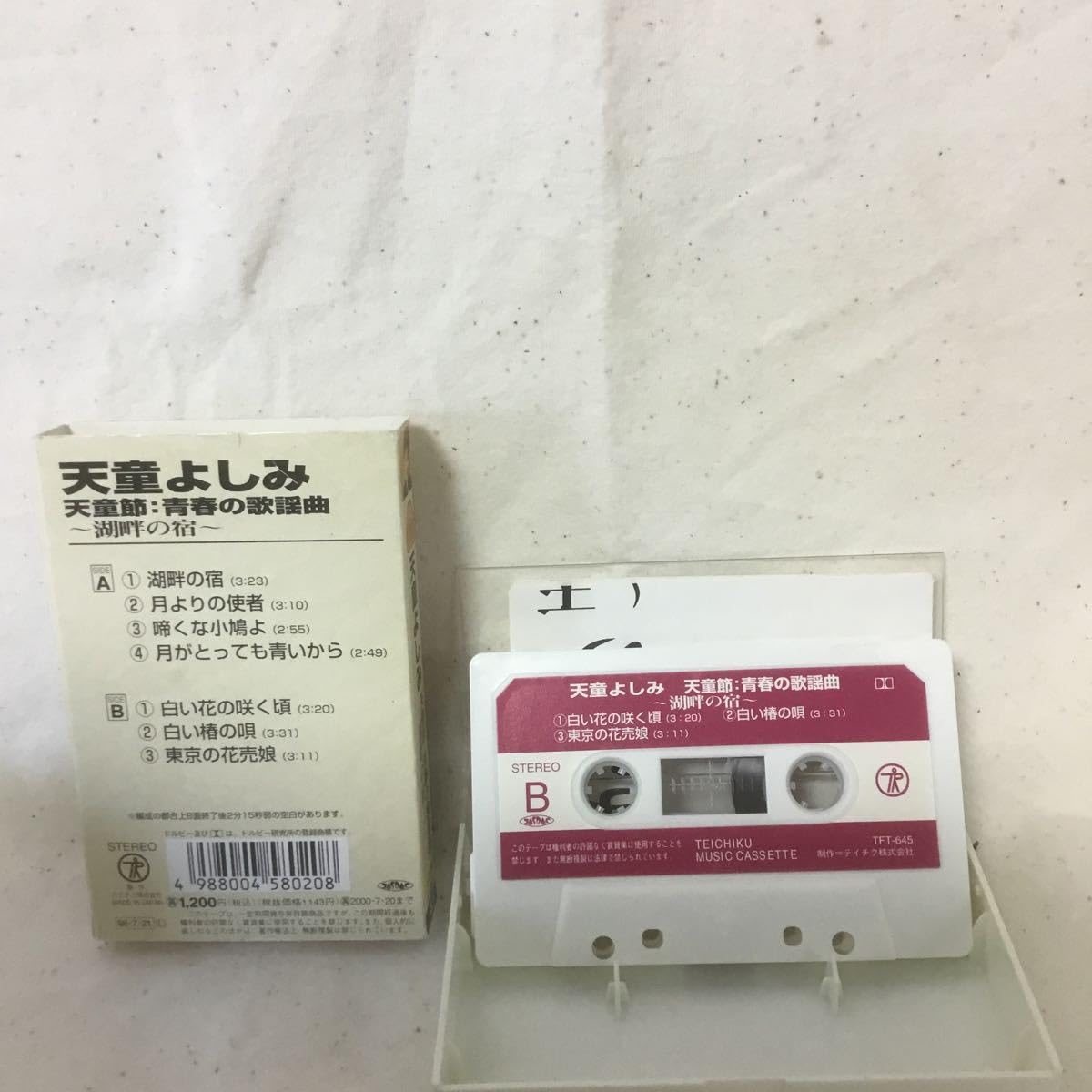 ミュージックテープ　演歌 カセットテープ 演歌 8点セット - メルカリ