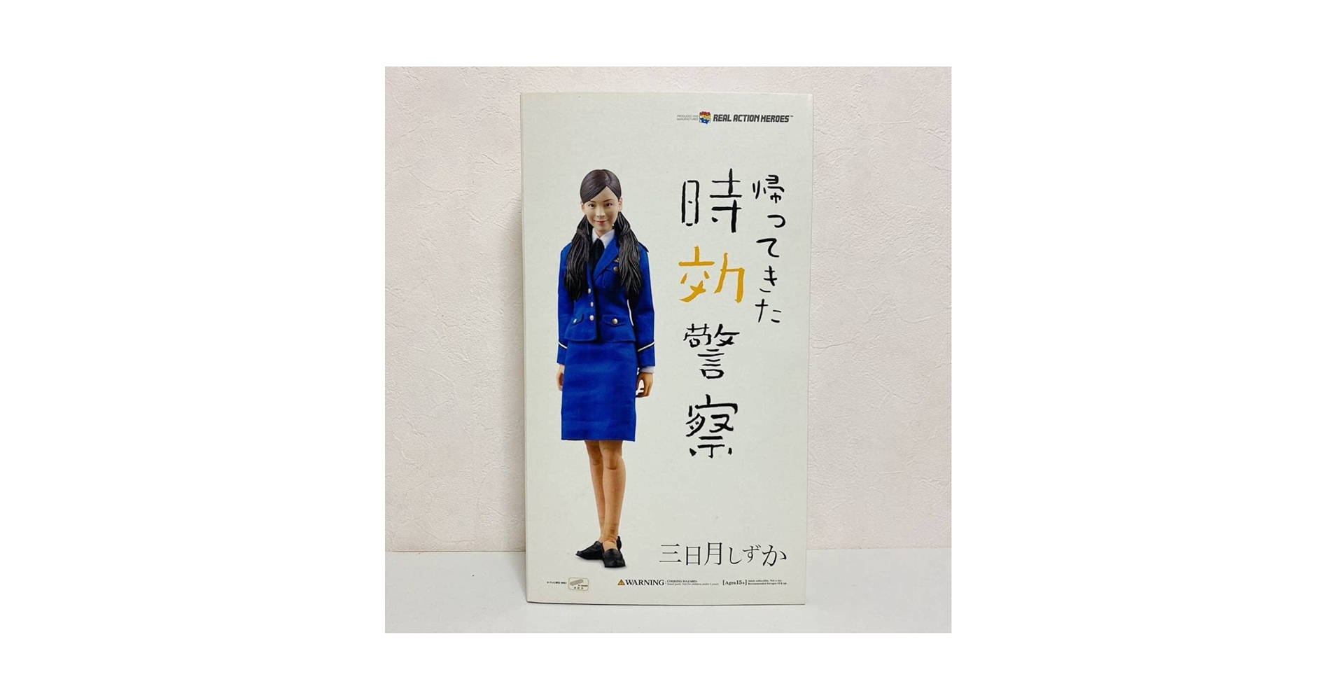 RAH 帰ってきた時効警察 三日月しずか Amazon.co.jp: RAH リアルアクションヒーローズ 時効警察 三日月