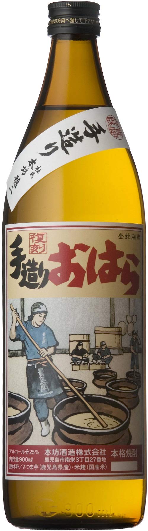 Amazon.co.jp: 本坊酒造 本格焼酎 芋 復刻 手造りおはら 25度 900ml 