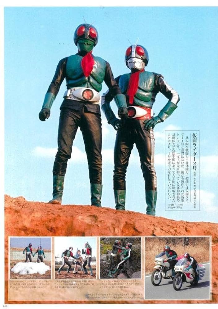 タウンムック増刊 仮面ライダー 本郷猛 藤岡弘 折込ポスター付