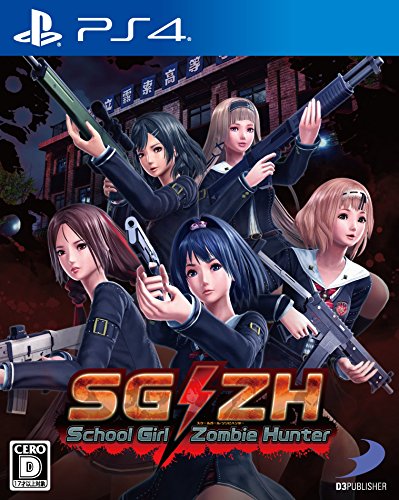 D3パブリッシャー SG/ZH School Girl/Zombie Hunter