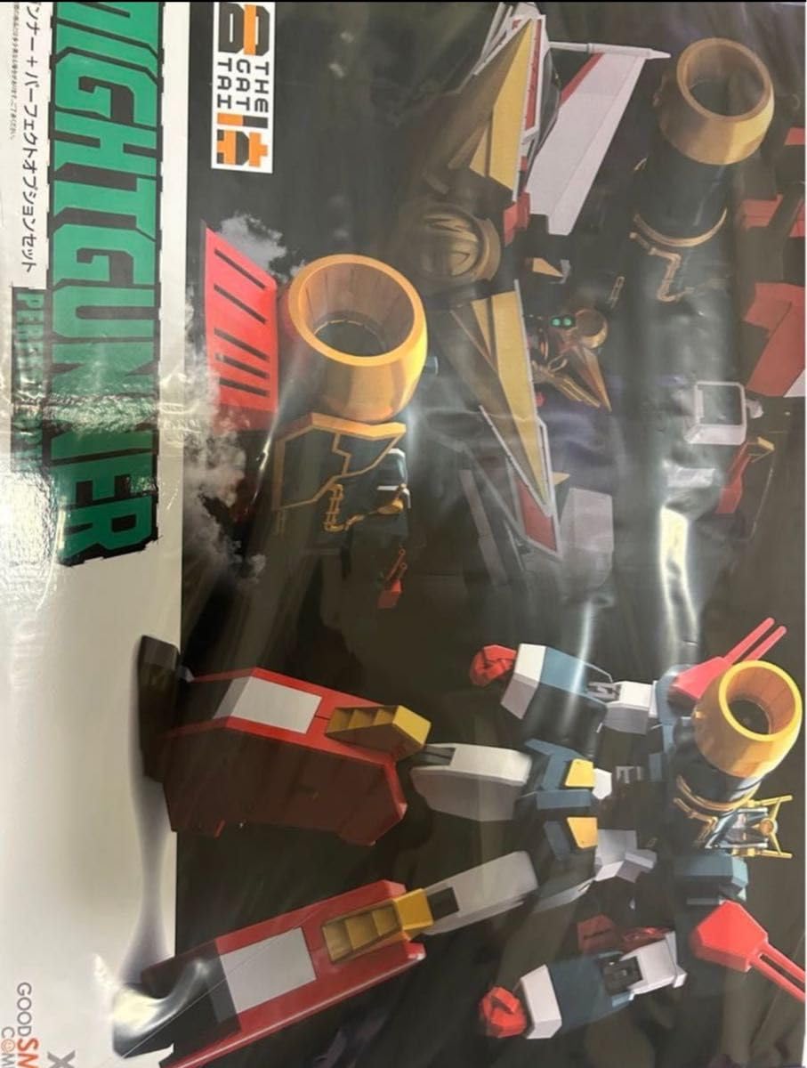 Amazon.co.jp: 1 THE合体 マイトガンナー + パーフェクトオプション  