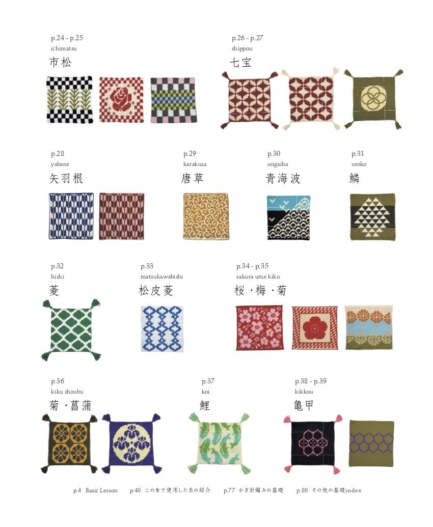 増補改訂版 かぎ針で編む 和柄のざぶとん32 8 本 通販 Amazon