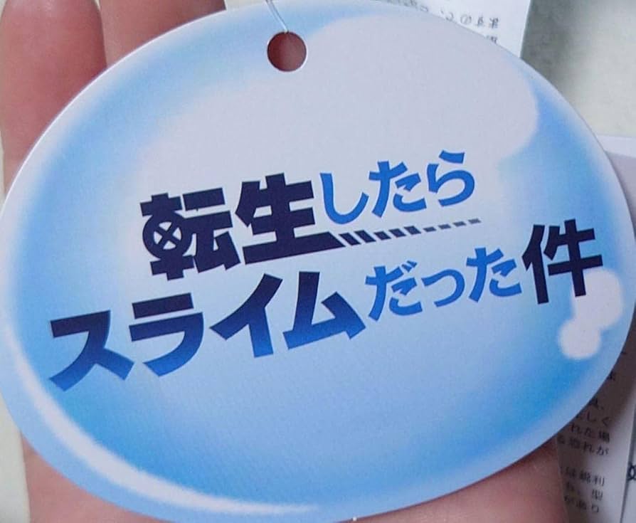 定価 転生したらスライムだった件 転スラ ラウンドクッション アベイル