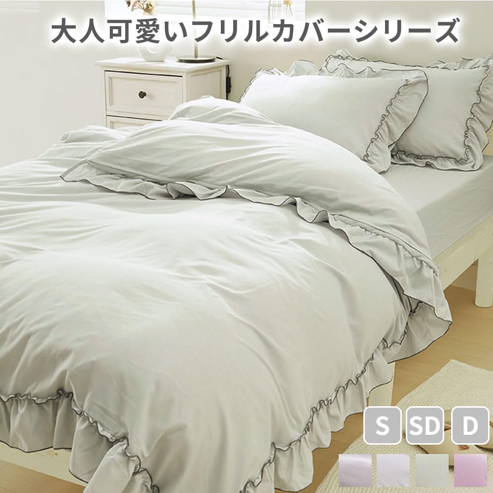 Amazon.co.jp: ベルーナ(BELLUNA) 掛け布団カバー シングル セミダブル 