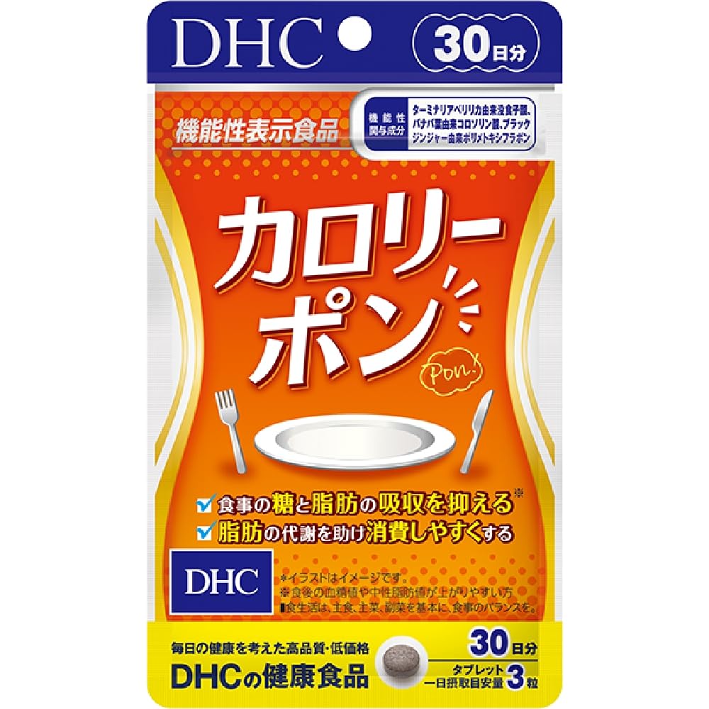⚠️ナハバットン様⚠️▪️コレステロール対策 ＆▪️カロリーポン　DHC Amazon | カロリーポン 30日分【機能性表示食品 | DHC | ダイエット