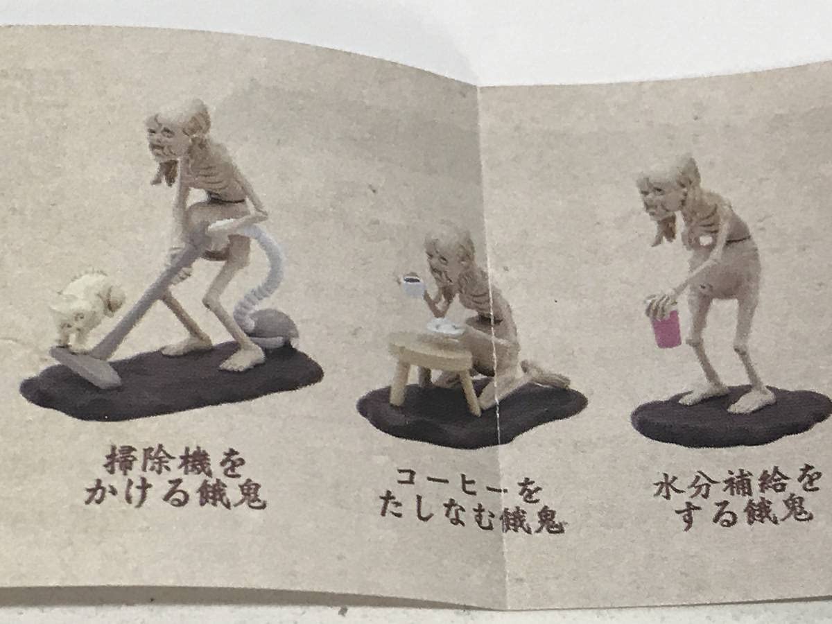 丁寧な生活をする餓鬼〉のジオラマ 丁寧な生活をする餓鬼〉のジオラマ