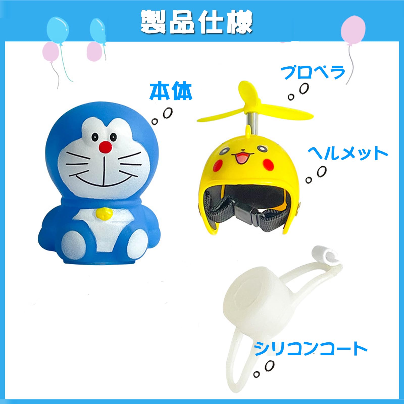 Amazon.co.jp: 自転車飾り物 ドラエモン かわいい スパイダーマン