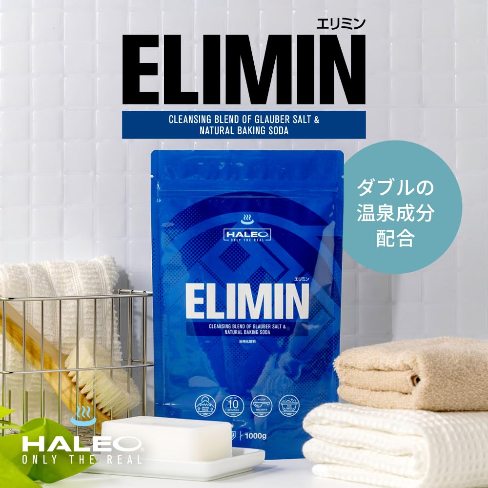 Amazon | HALEO 入浴剤 グラウバーソルト 天然重曹 ELIMIN(エリミン