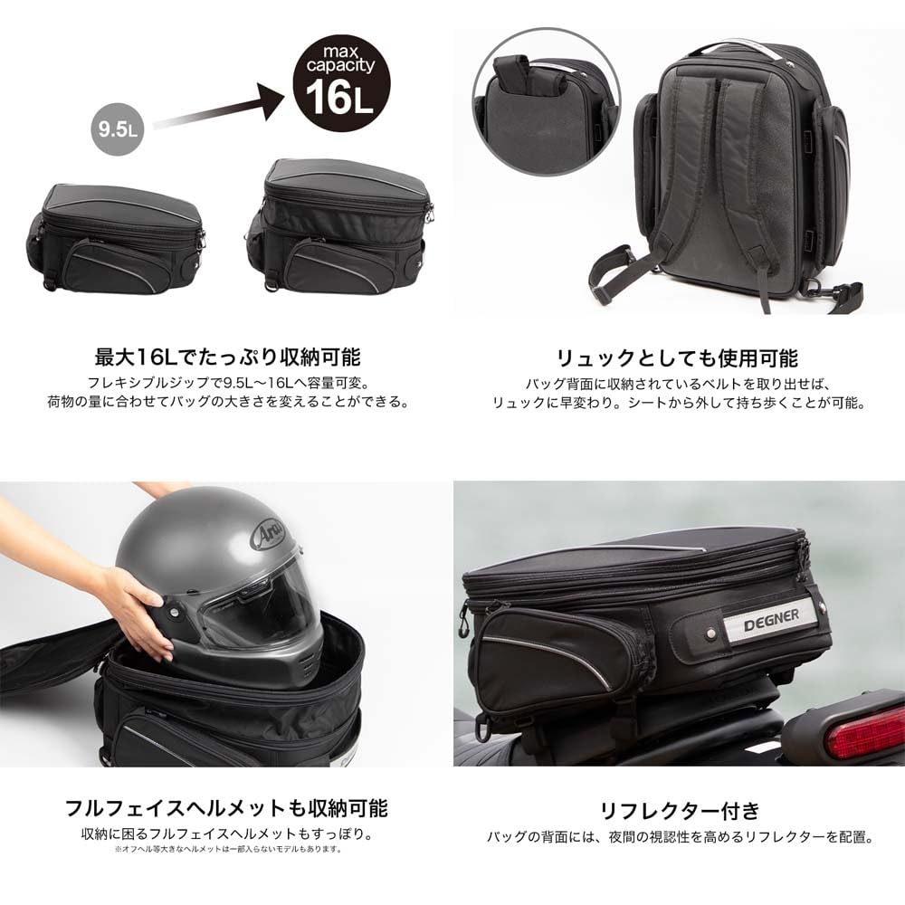 Amazon | デグナー (DEGNER) アジャスターシートバッグ オートバイ用
