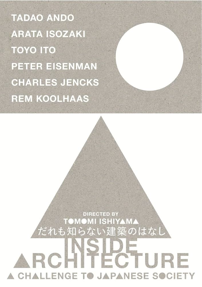 誰も知らない建築の話 Amazon.co.jp: だれも知らない建築のはなし [DVD] : 安藤忠雄