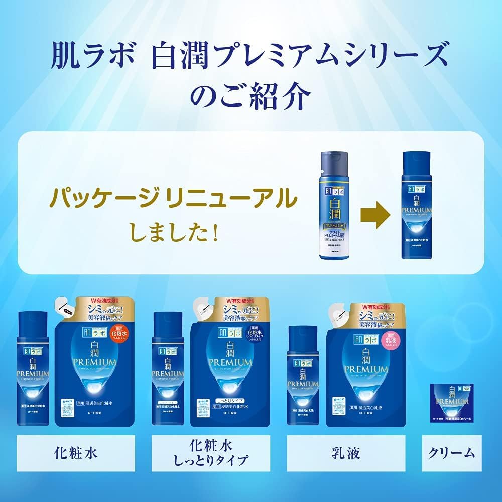 ロート製薬 美白クリーム 50g×48個 Amazon | ロート製薬 肌ラボ 白潤プレミアム 薬用浸透美白クリーム 50g