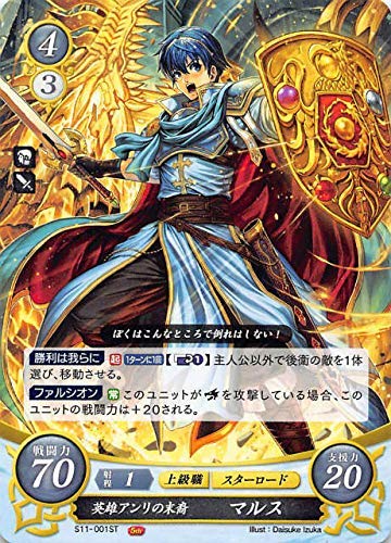 Amazon.co.jp: ファイアーエムブレム S11-001 英雄アンリの末裔