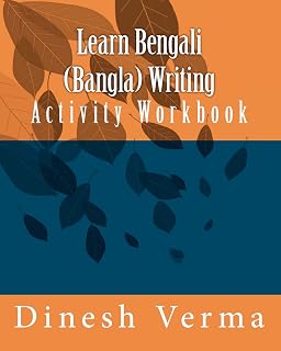 Learn Bengali (Bangla) Writing Activity Workbook (Bilingual English Bangla (Bengali) Children Activity Workbooks)