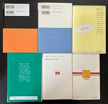 将棋の本　10冊セット Amazon.co.jp: レア 将棋 関係 本 10冊セット まとめ売り 米長