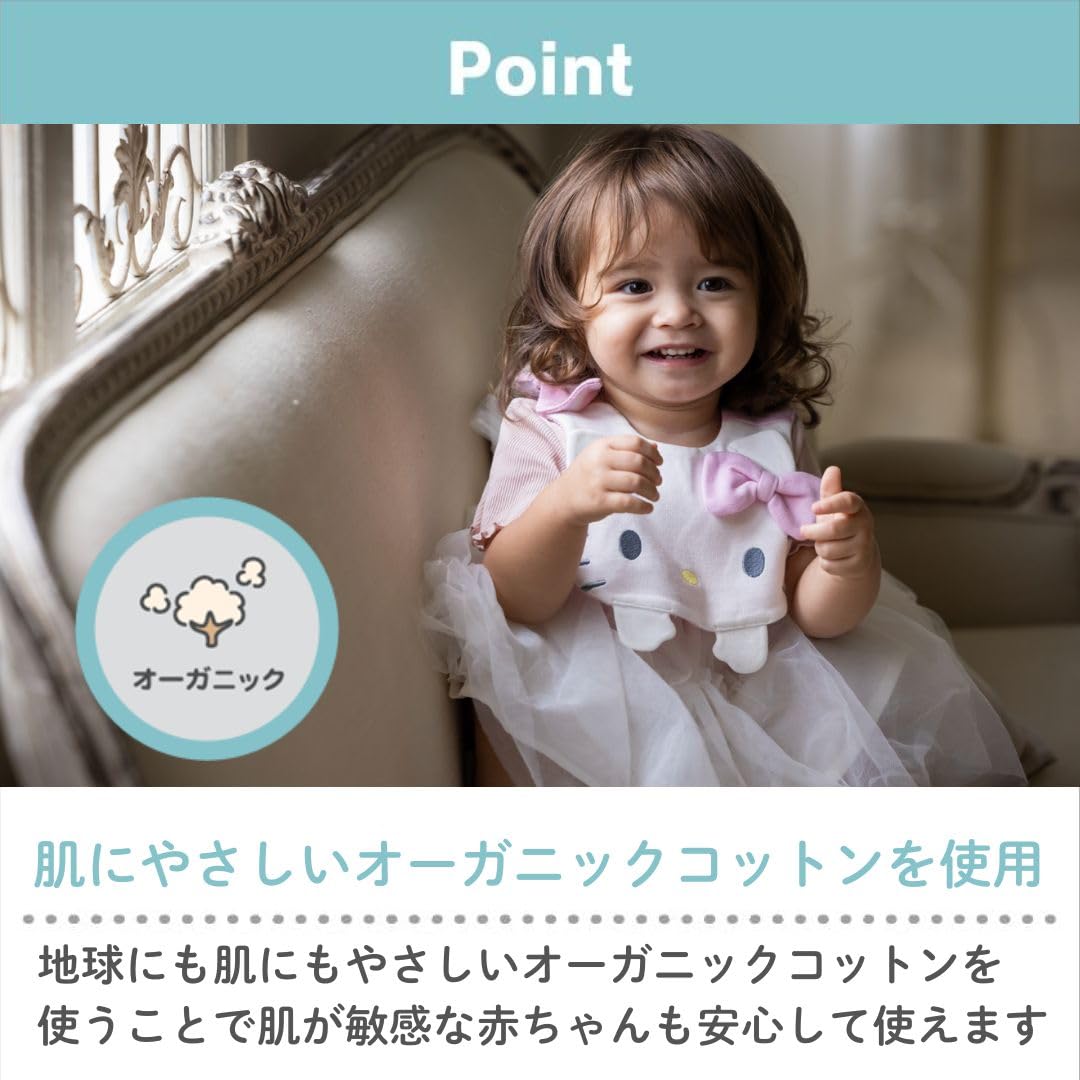 Amazon.co.jp: サンリオ(Sanrio Baby) キャラクター形スタイ