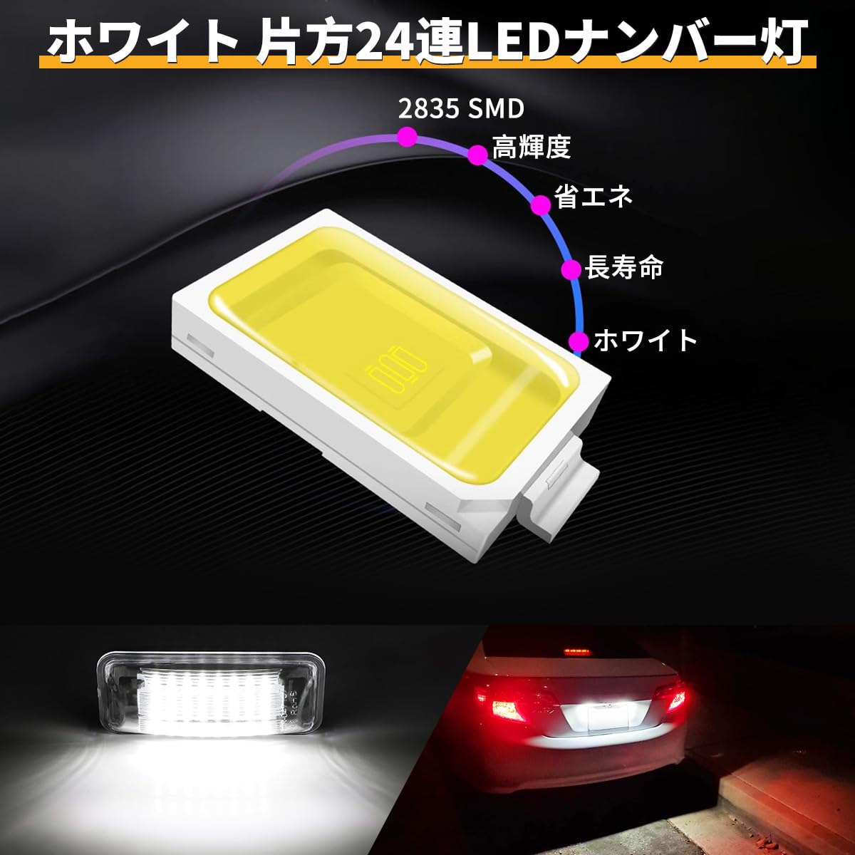 Amazon | Futwod スバル/トヨタ用 ナンバー灯 LED ライセンスランプ