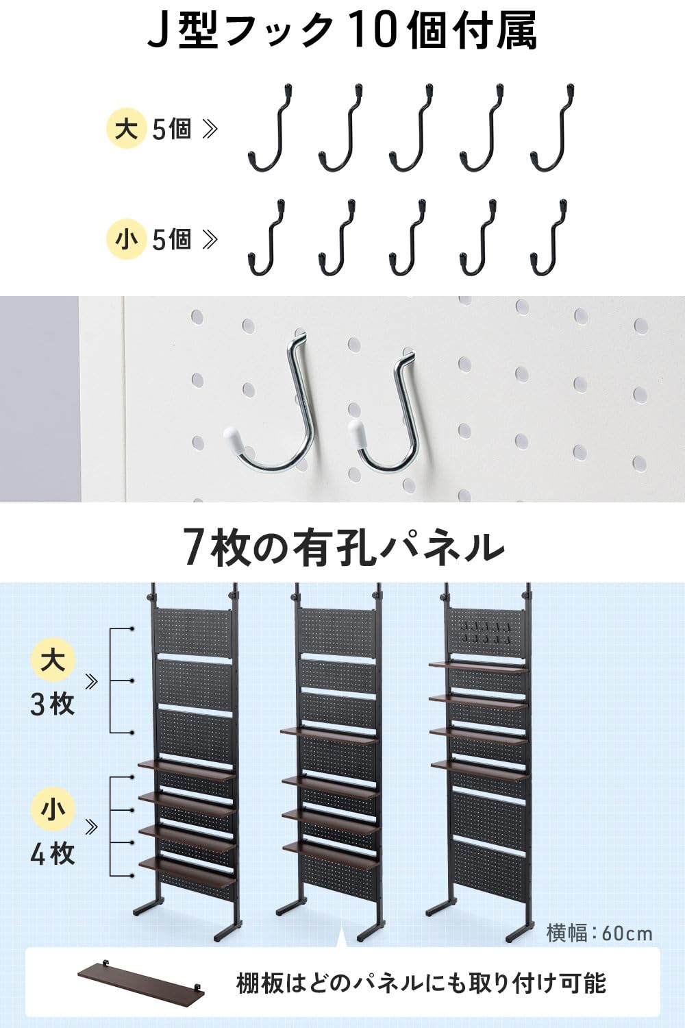 サンワダイレクト 突っ張りラック 幅60cm 有孔ボード 棚板4枚 フック10個 Amazon｜サンワダイレクト 突っ張りラック 幅60cm 有孔ボード 棚板4枚