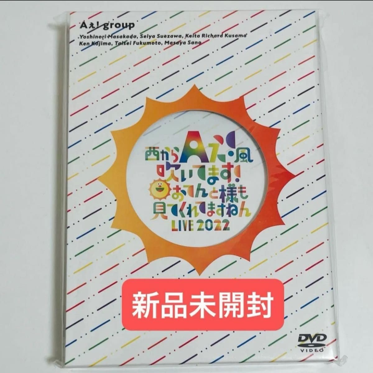 Aぇ!group DVD 4点 夢の関西アイランド おてんと魂 関西ジュニア 西